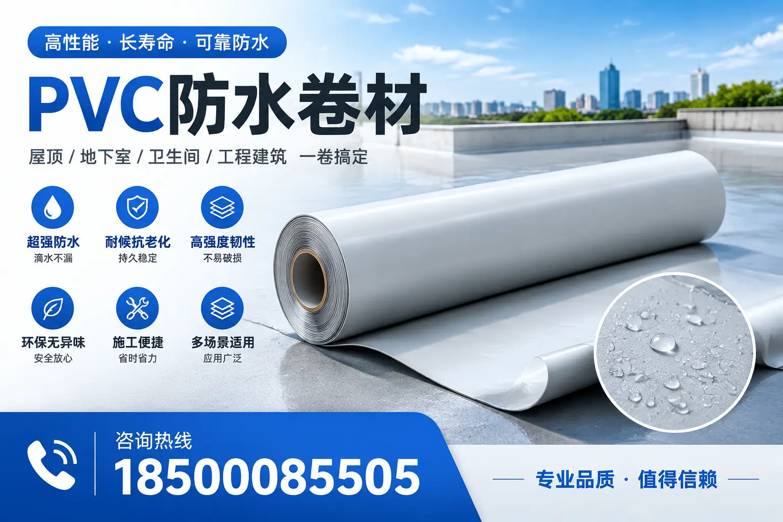 PVC防水卷材的防水效果评测，适合许昌的科学依据
